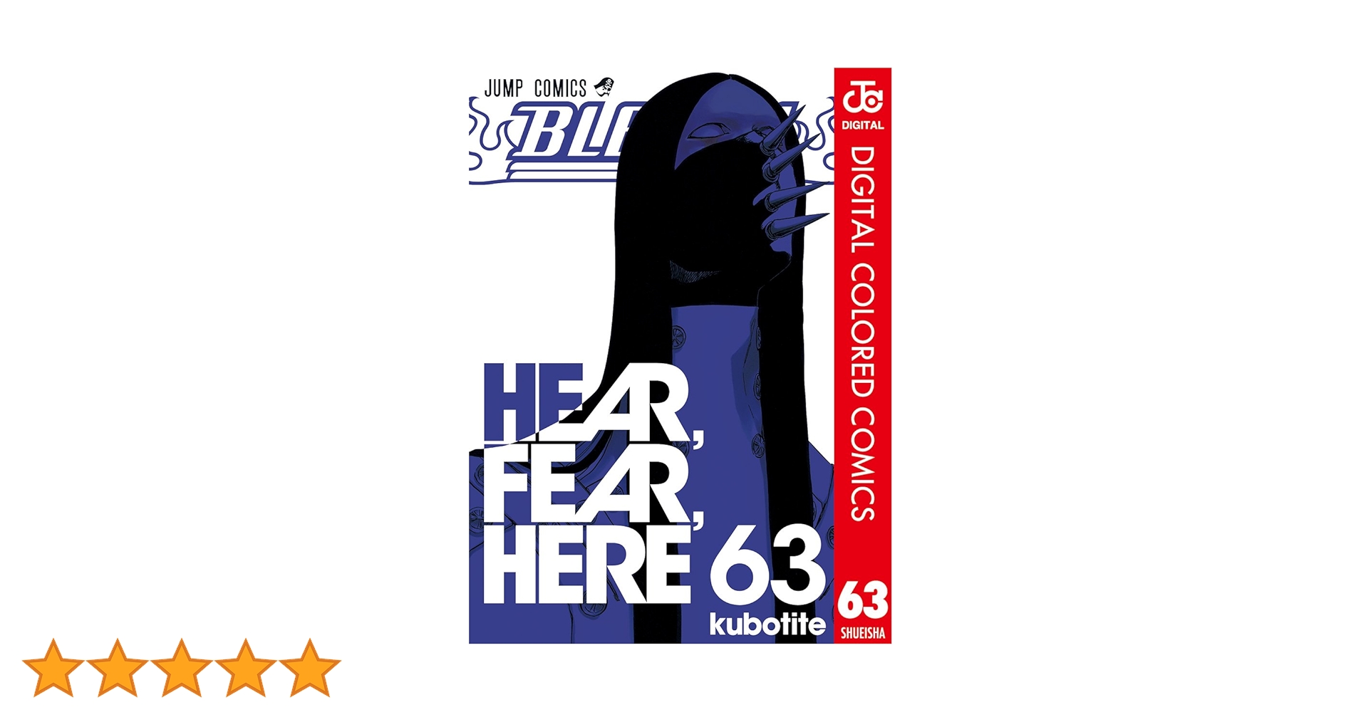 ブリーチ1〜63巻 ブリーチ1〜63巻 ブリーチ1〜63巻 ブリーチ1〜63巻 Amazon.